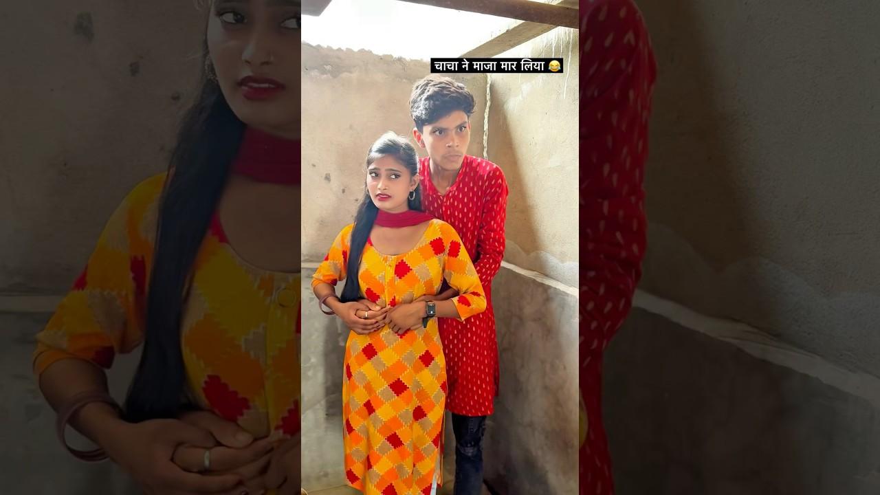 मेरे साथ धोखा कर दी 🤪😂🫣#viralvideo #viral #shorts #shortvideo #love #funny #comedy